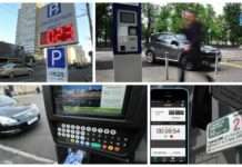 Як оплатити парковку?