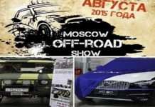 Moscow Off-Road Show: Фотозвіт з автовиставки